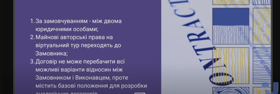Рекомендації для закладів культури щодо дотримання прав інтелектуальної власності