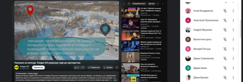 Круглий стіл  «Формування легенд про турмагніти та їх оцифрування»