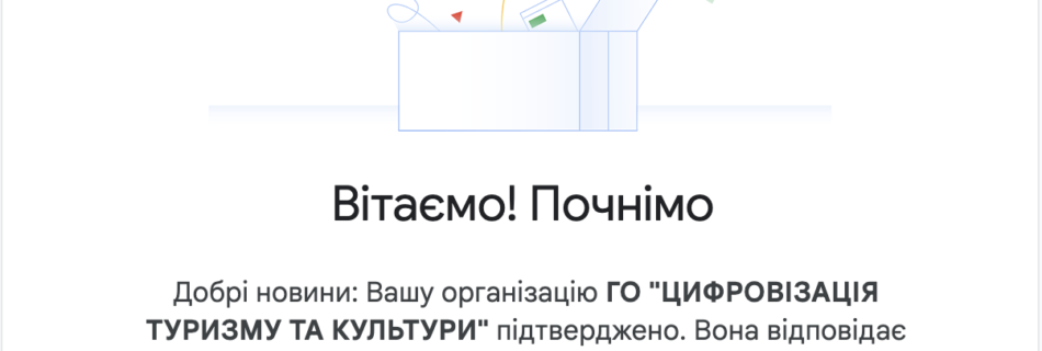 Наша ГО цікавиться міжнародними інструментами