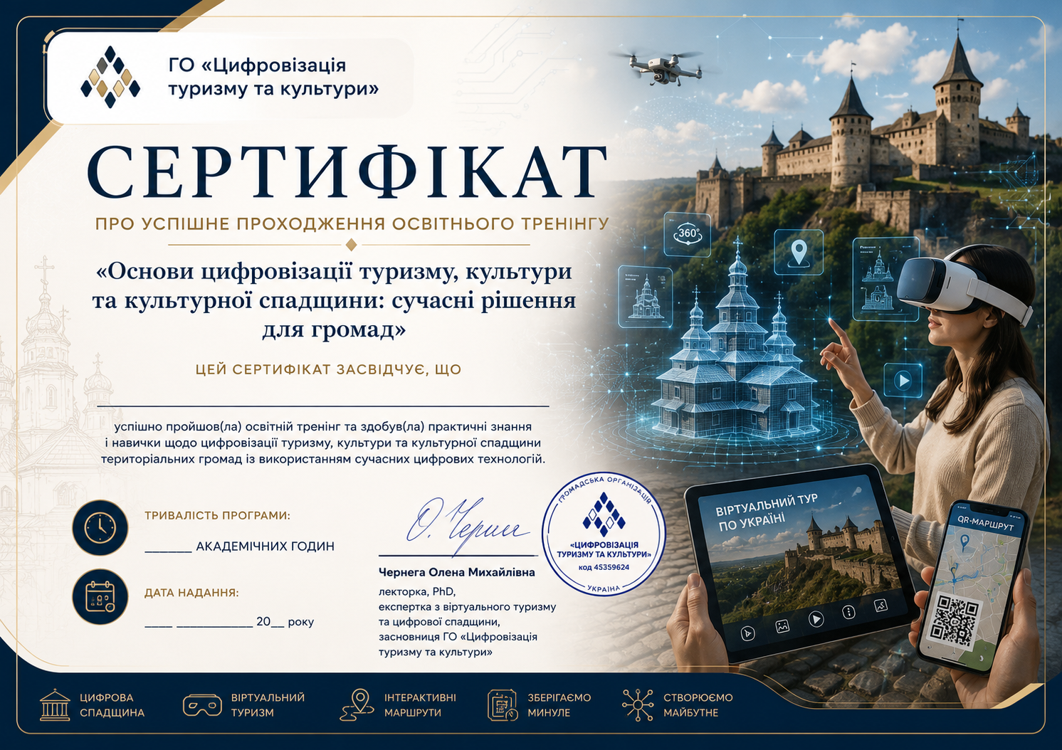 Тренінг для громад